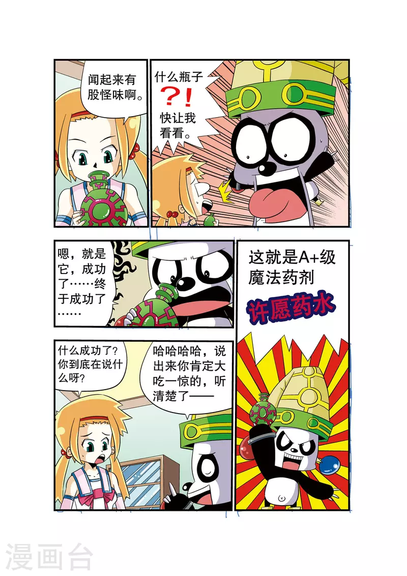 第3话3