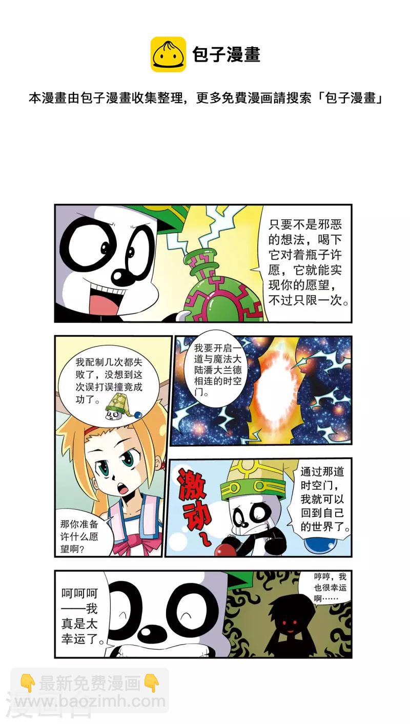 第3话4