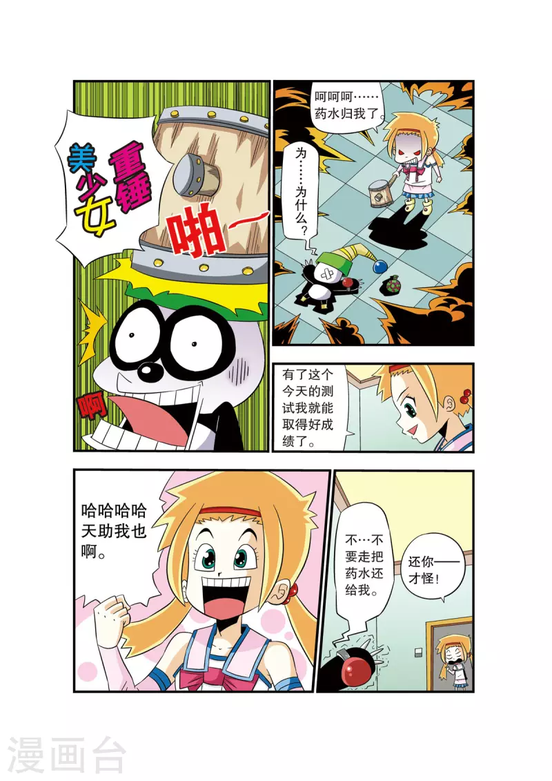 第3话5