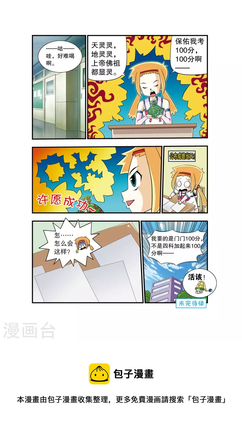 第3话6