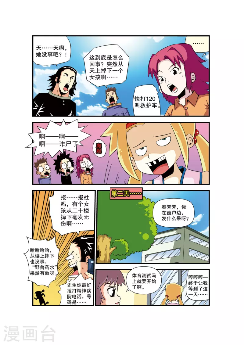 第5话1