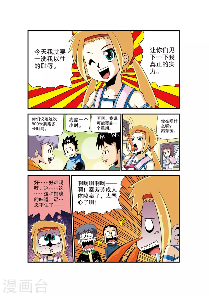 第5话2