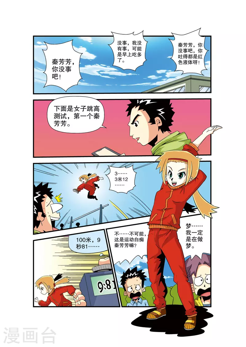 第5话3