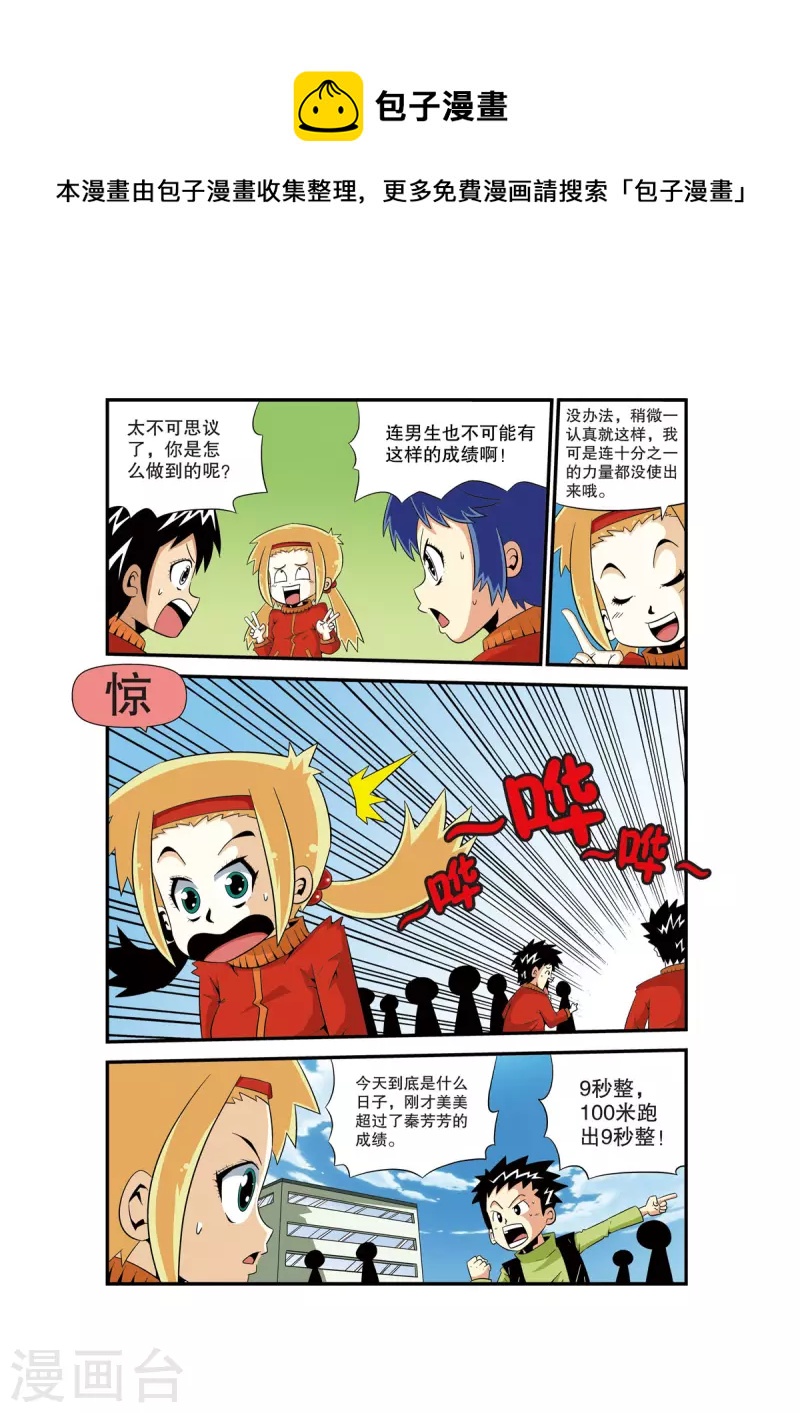 第5话4