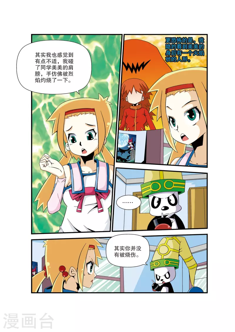 第7话1