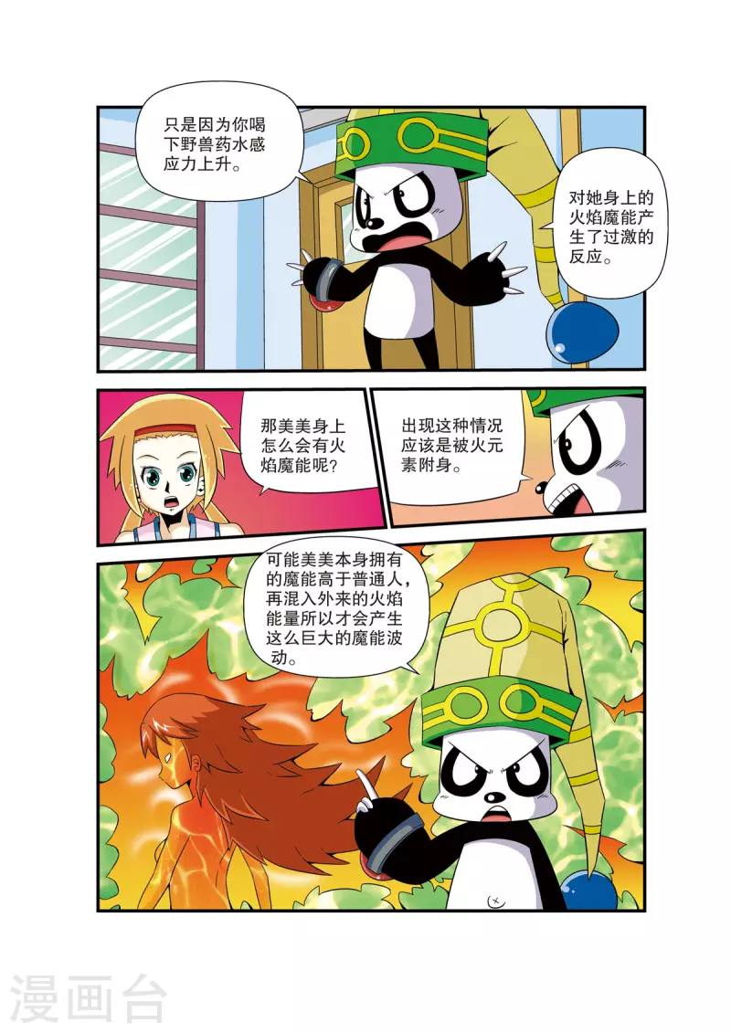 第7话2