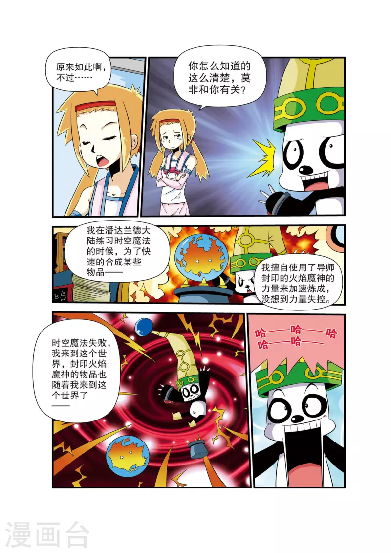 第7话3