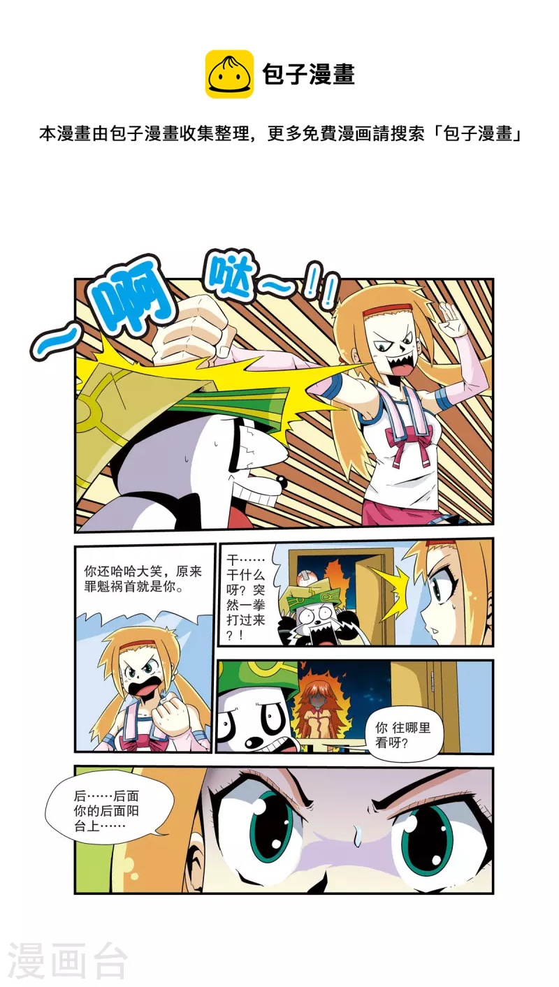 第7话4
