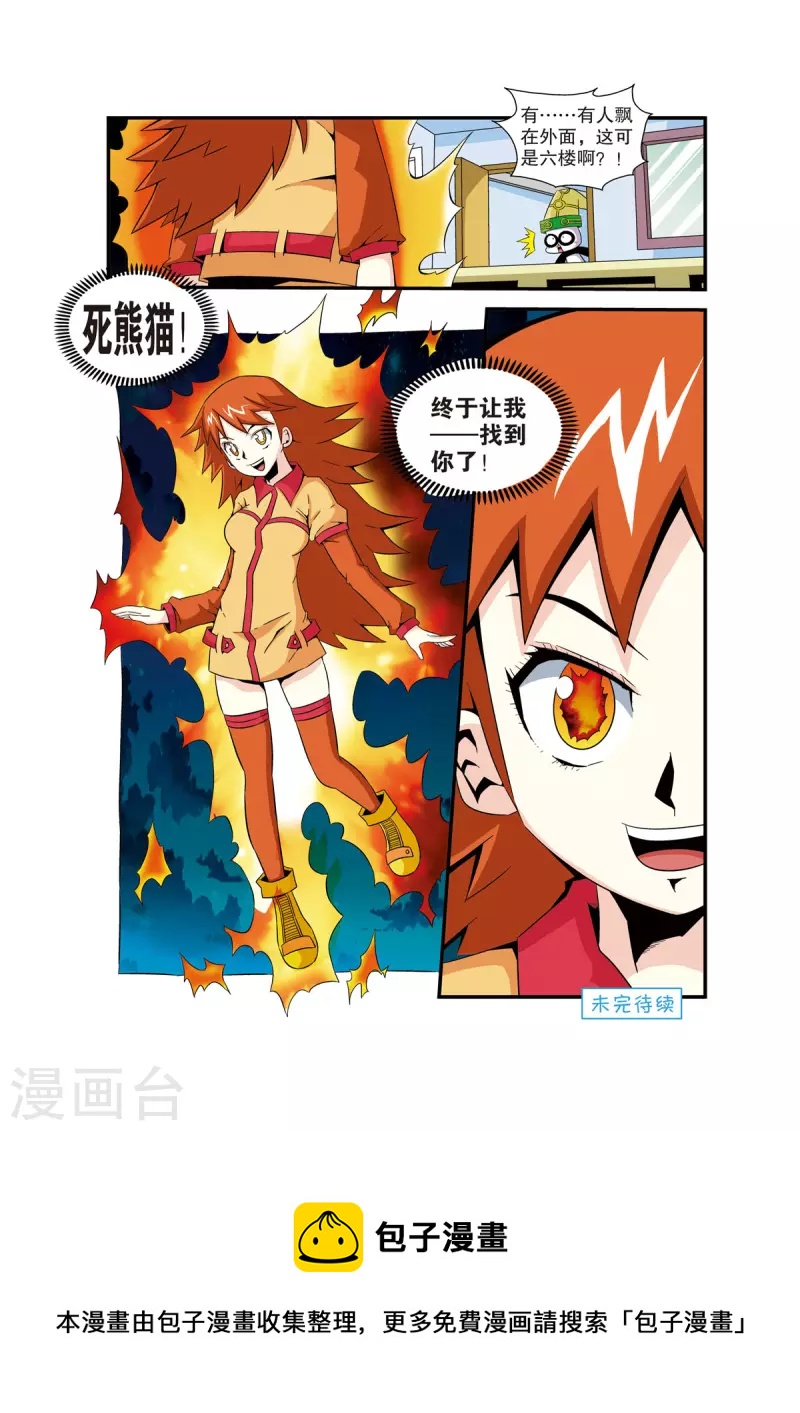 第7话5