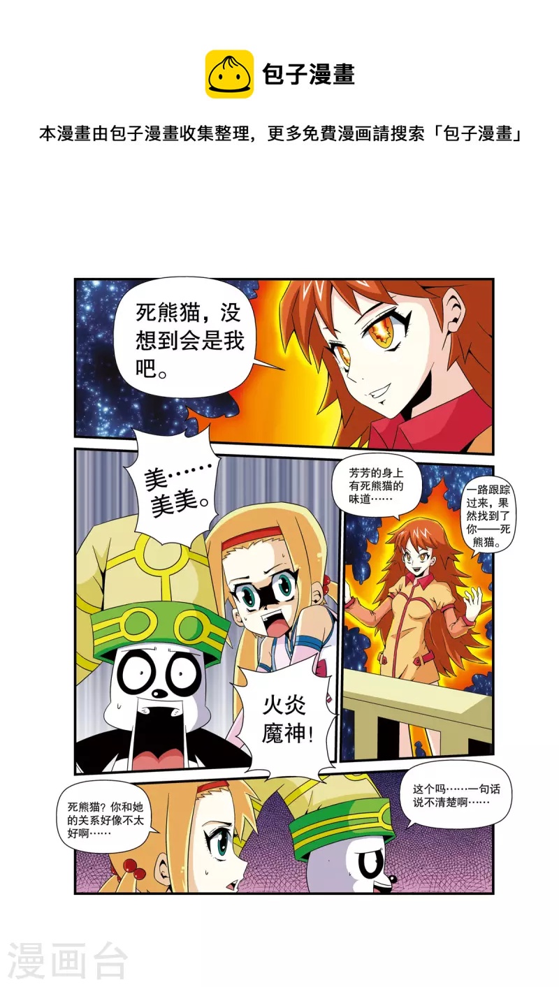 第8话0