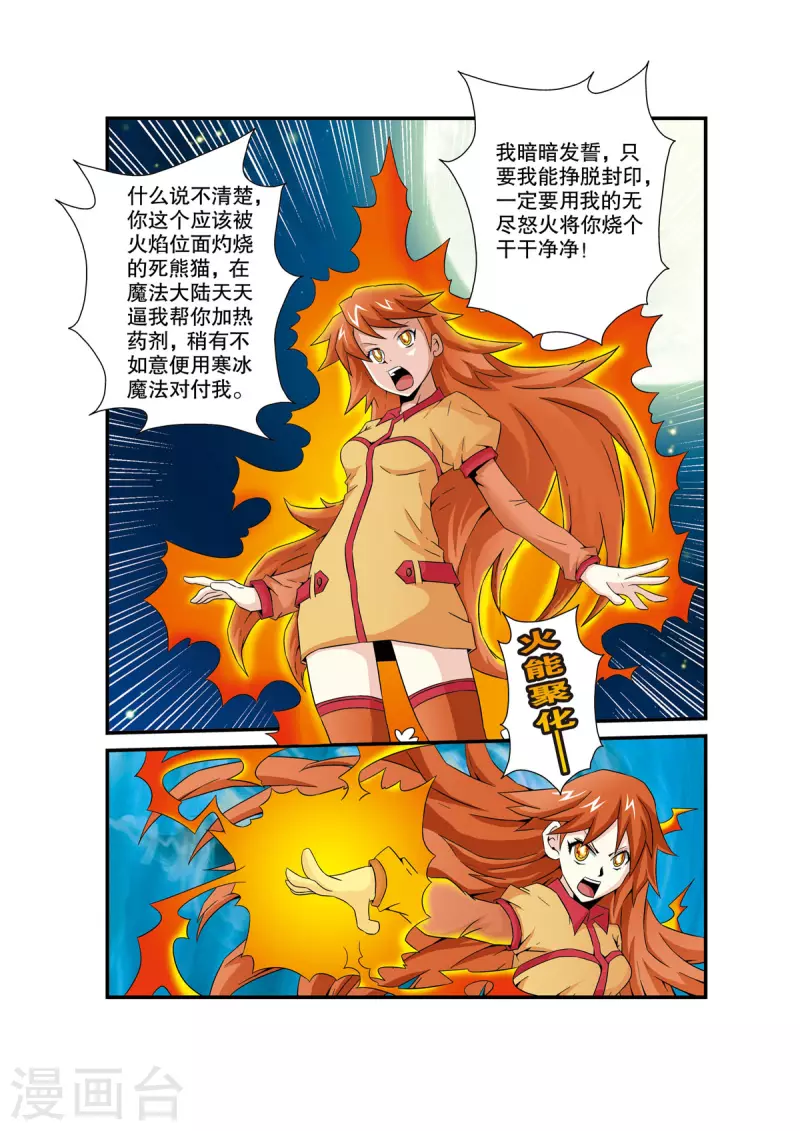第8话1