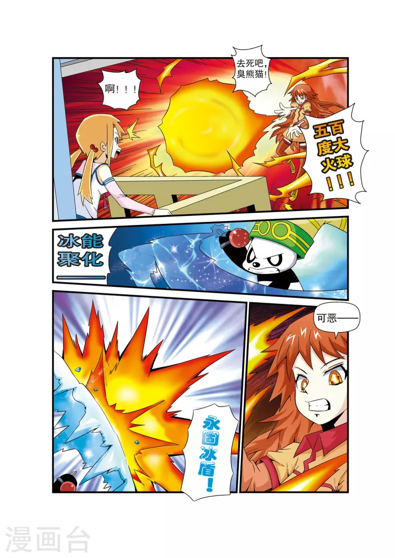 第8话2