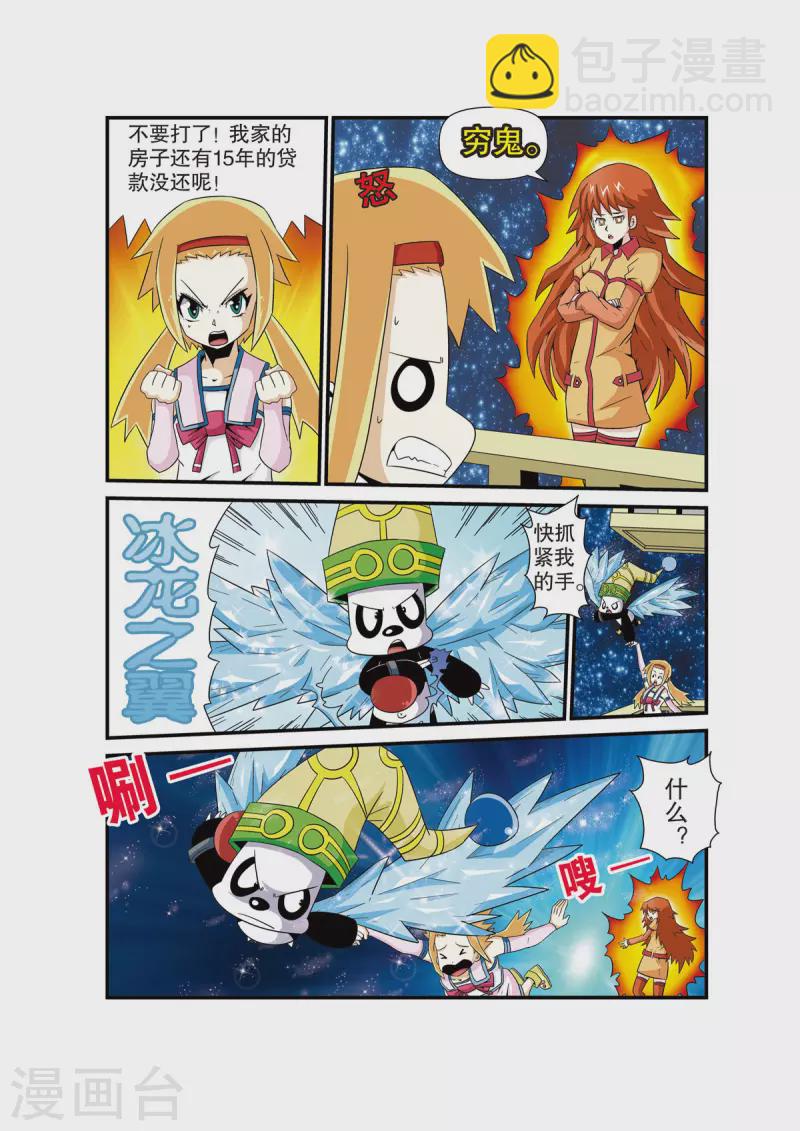 第8话3
