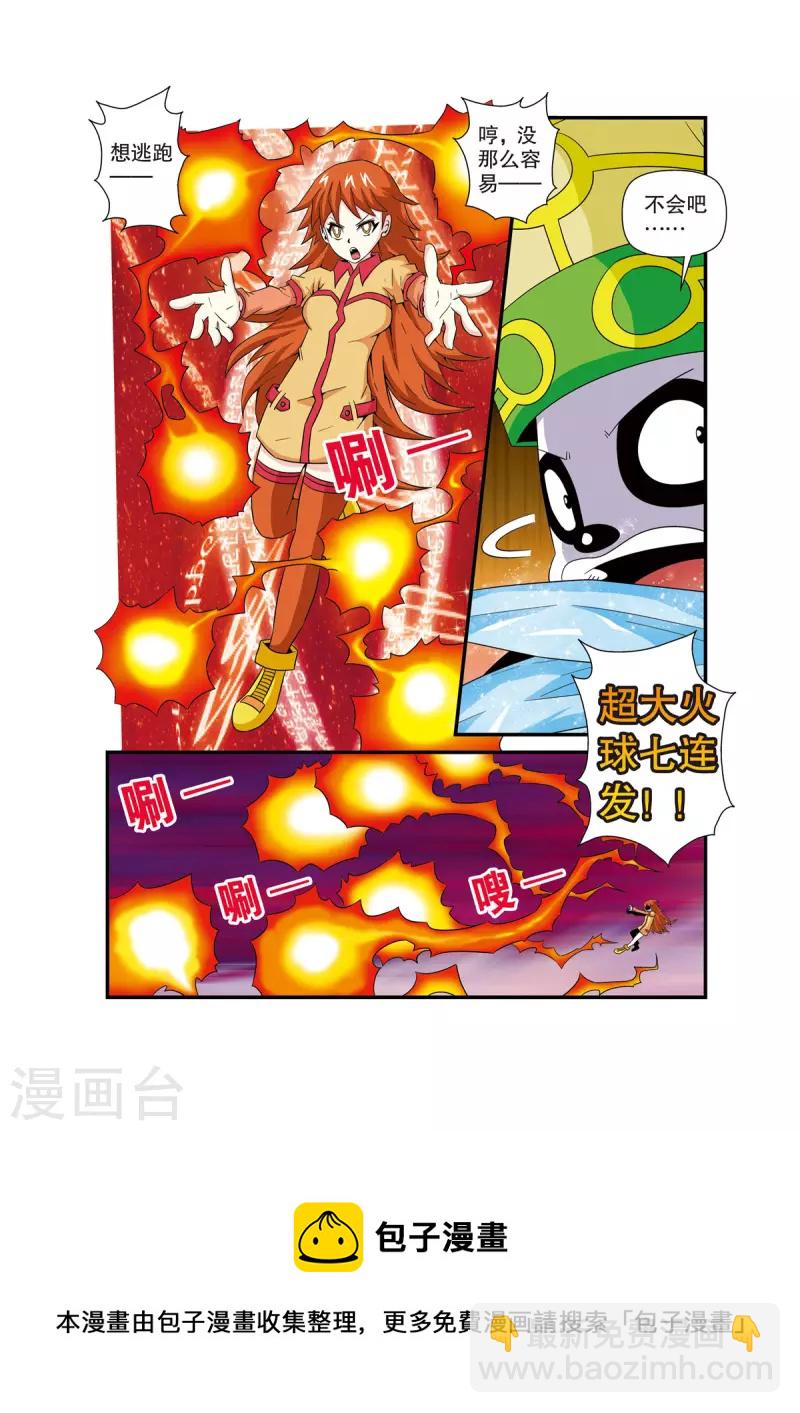第8话4