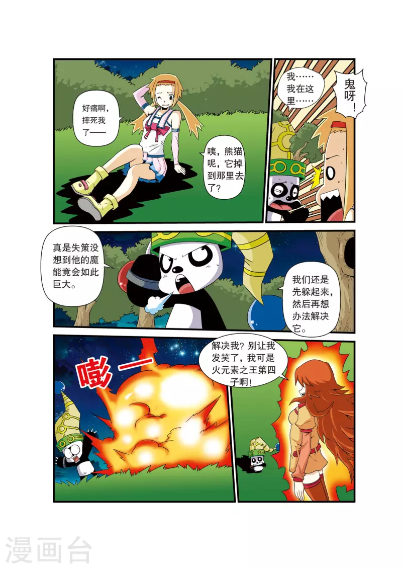 第9话1