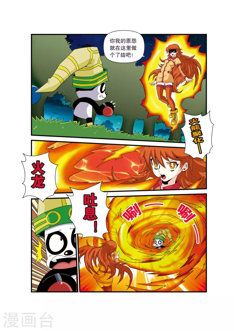 第9话2