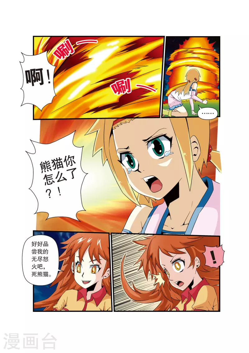 第9话3
