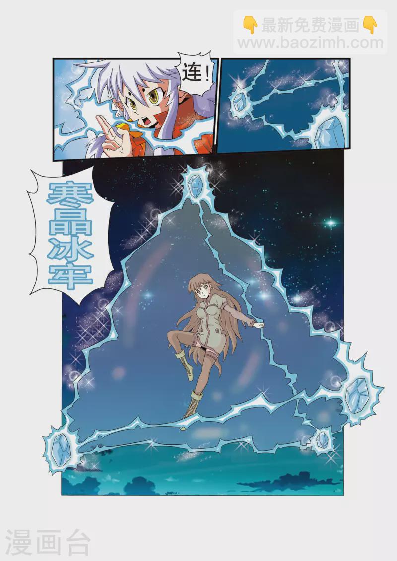 第10话2
