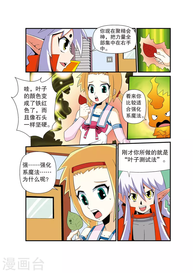 第13话1