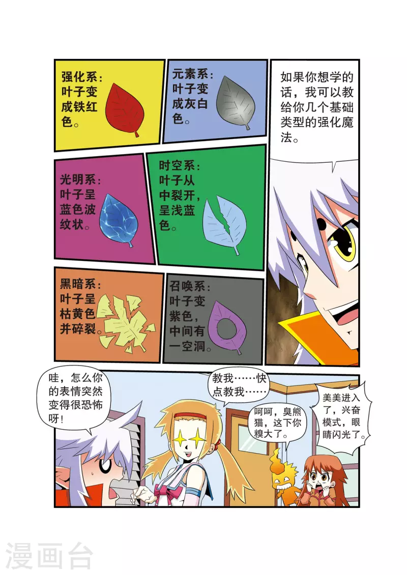 第13话3