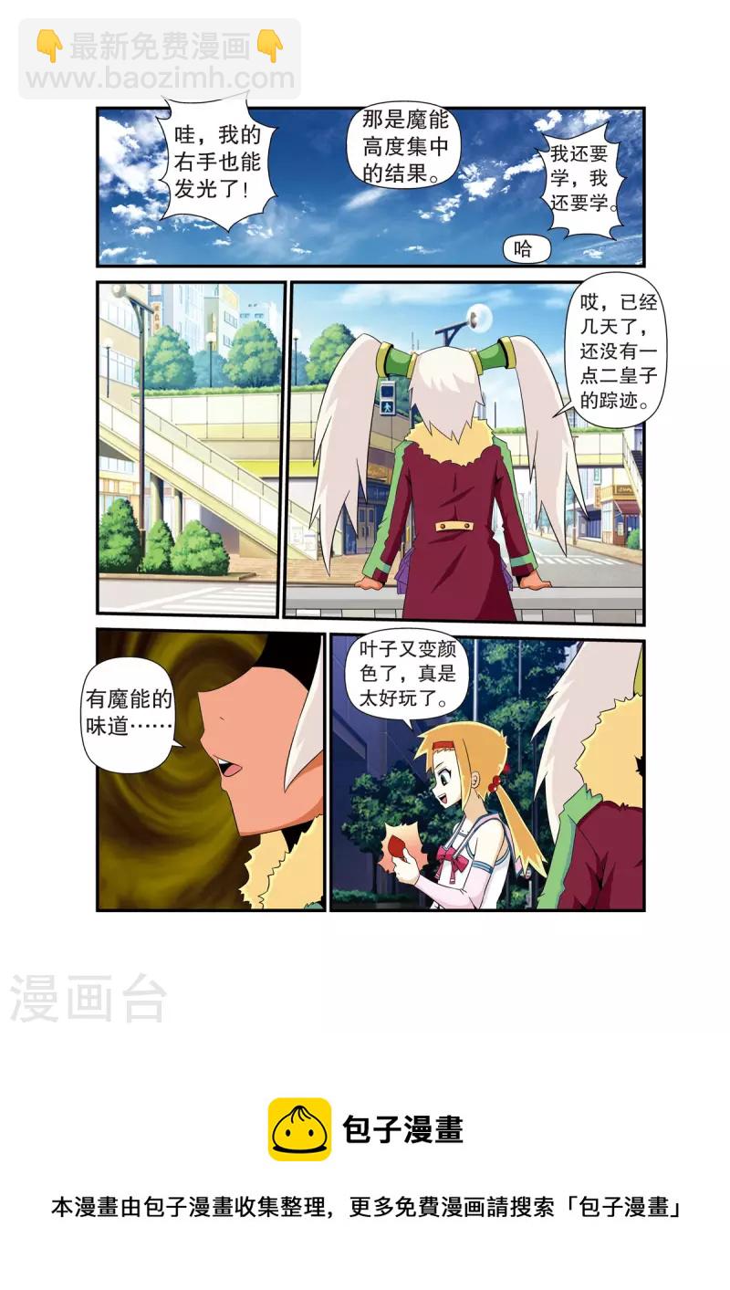 第13话4
