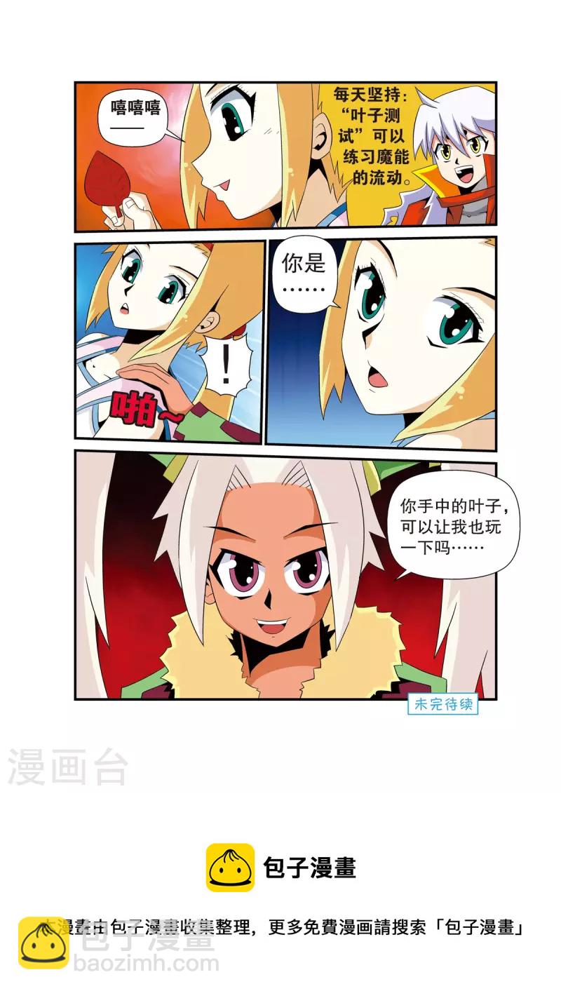 第13话5