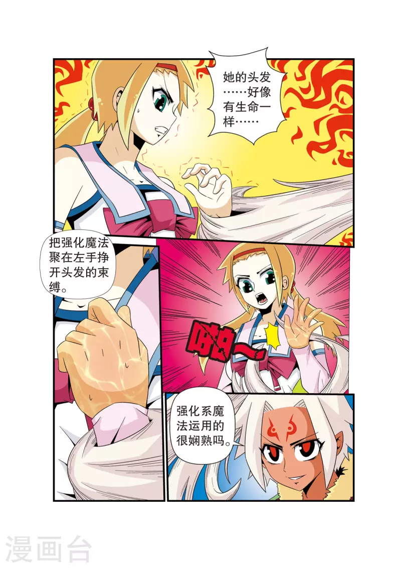 第17话1