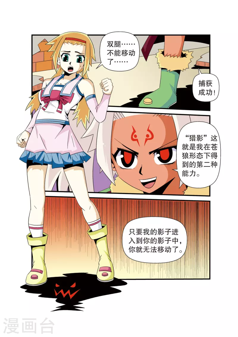 第17话3