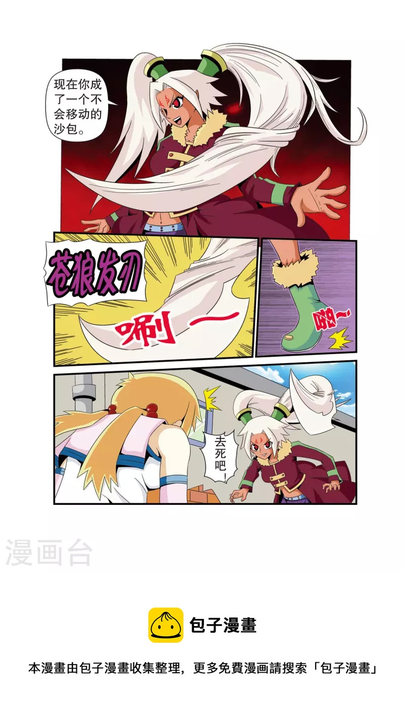 第17话4