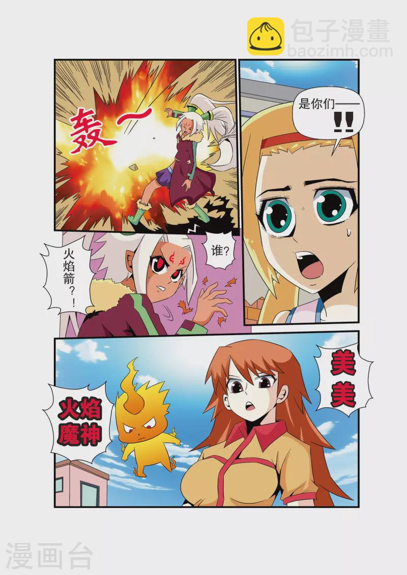 第18话3