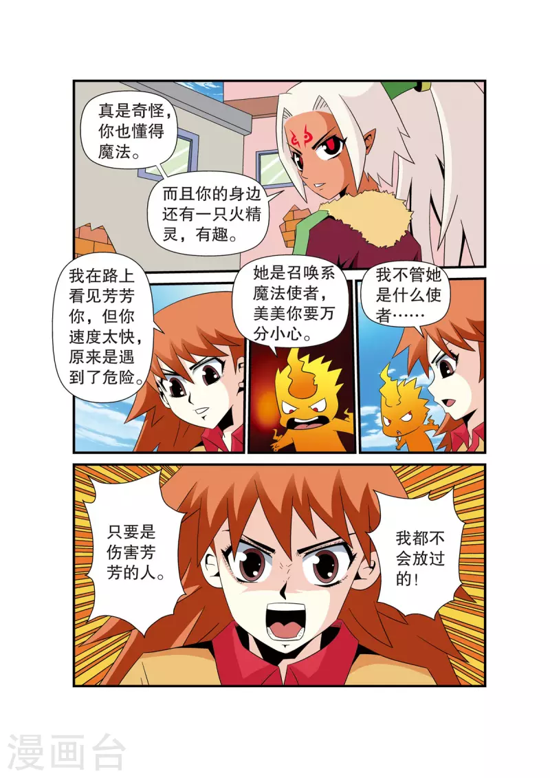 第18话4