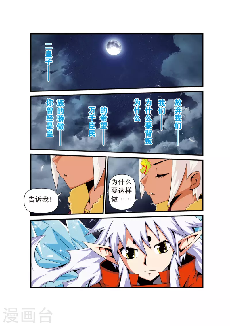 第23话1