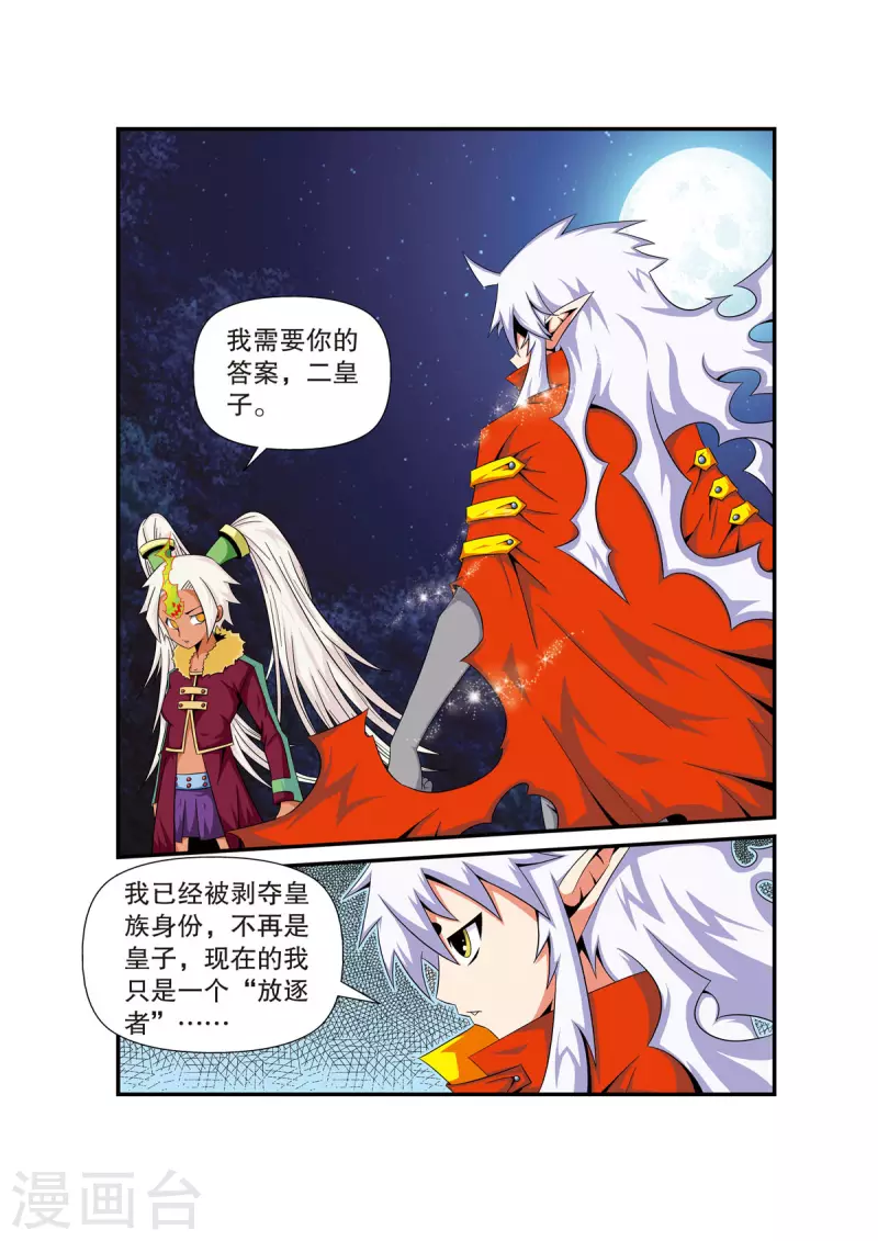 第23话2