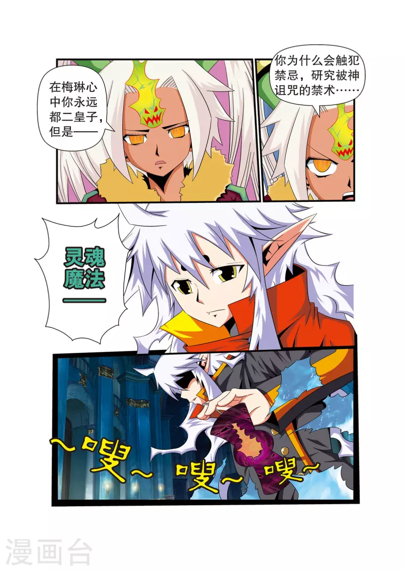 第23话3
