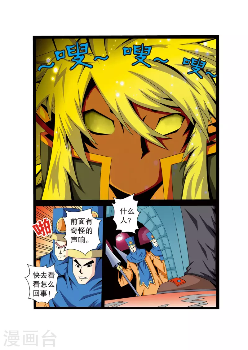第23话5
