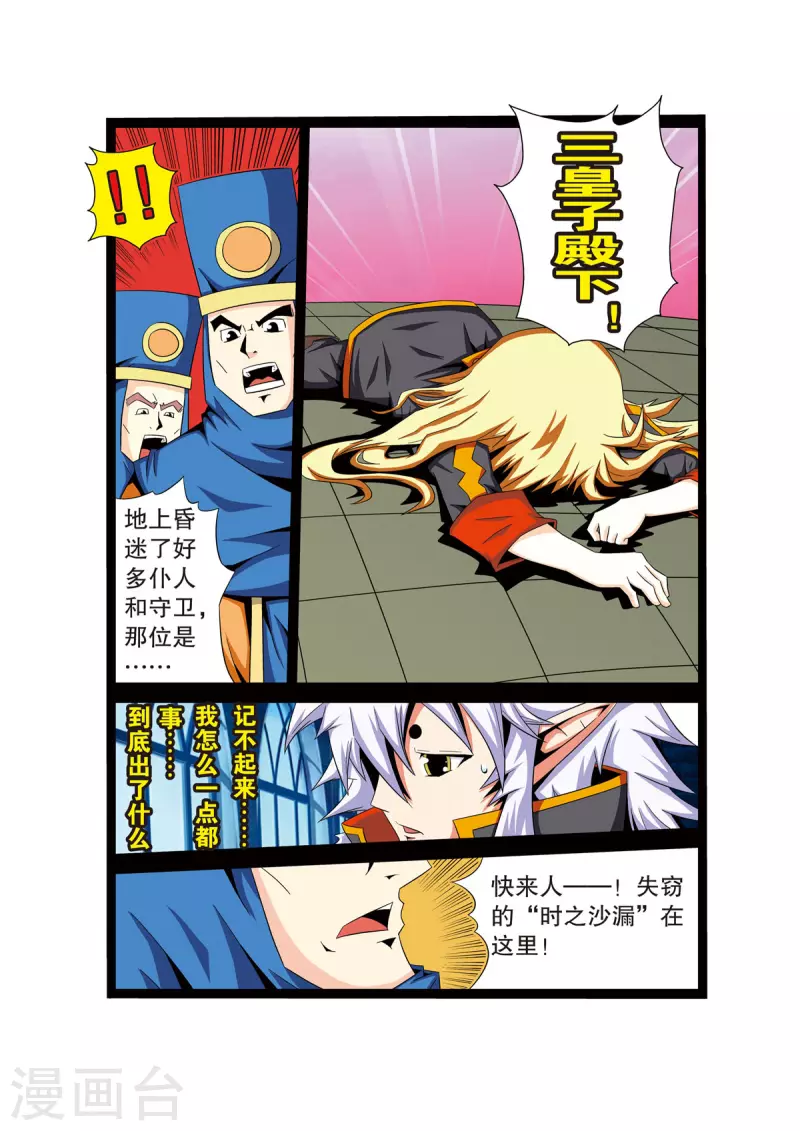 第24话1