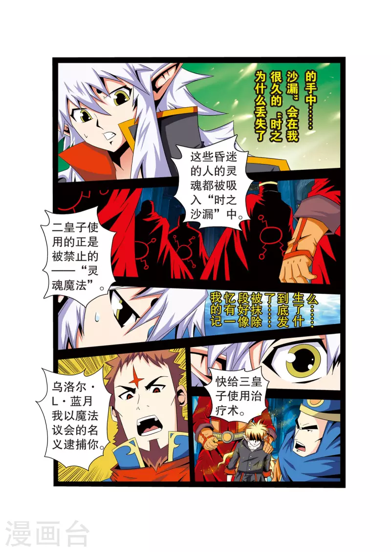 第24话2