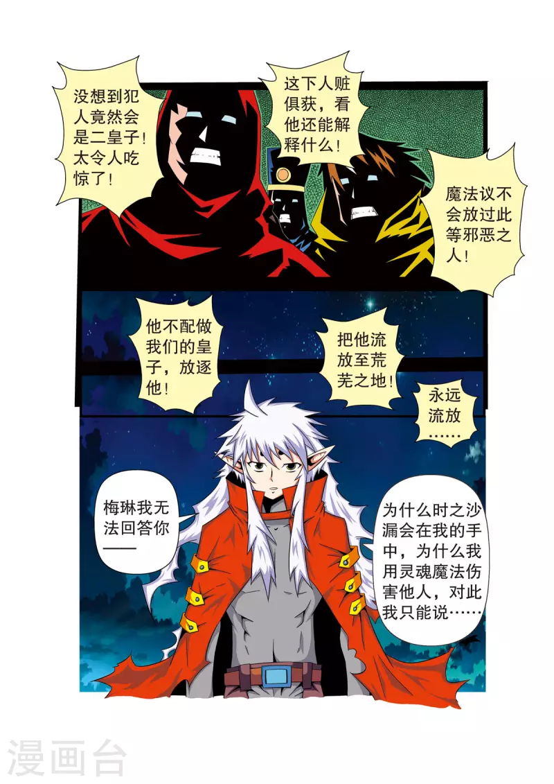 第24话3