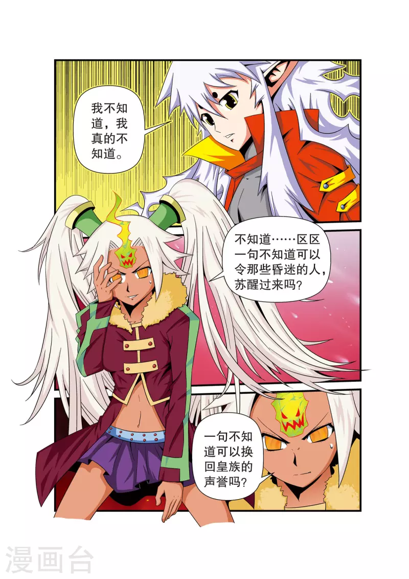 第24话4