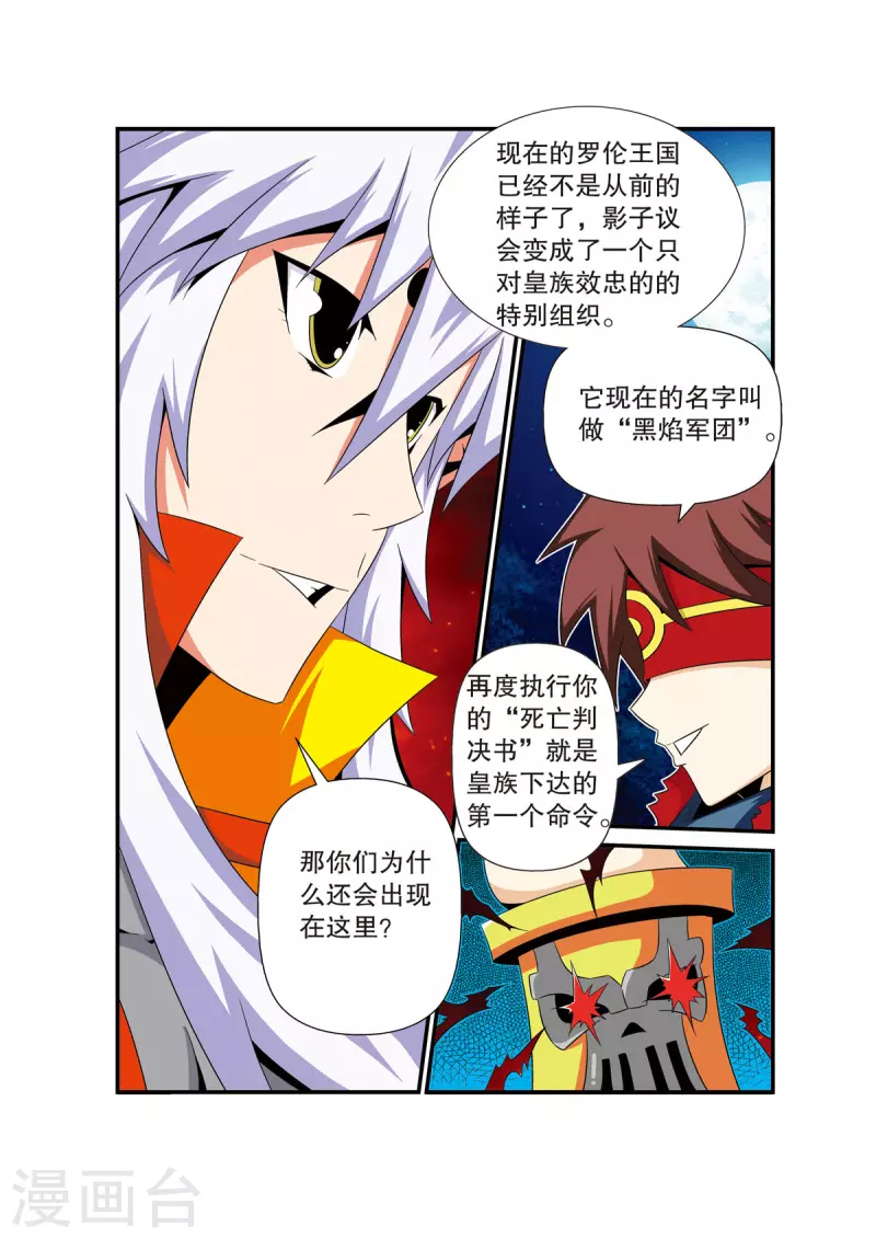 第28话3