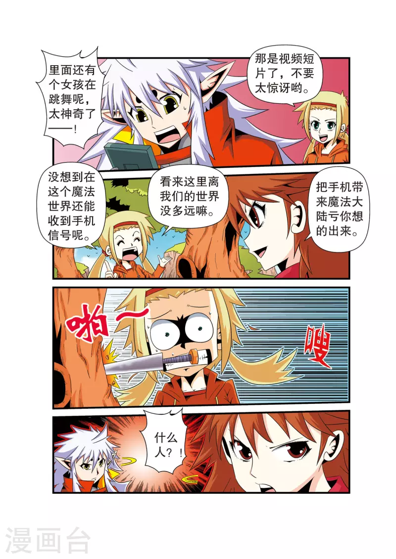 第31话1