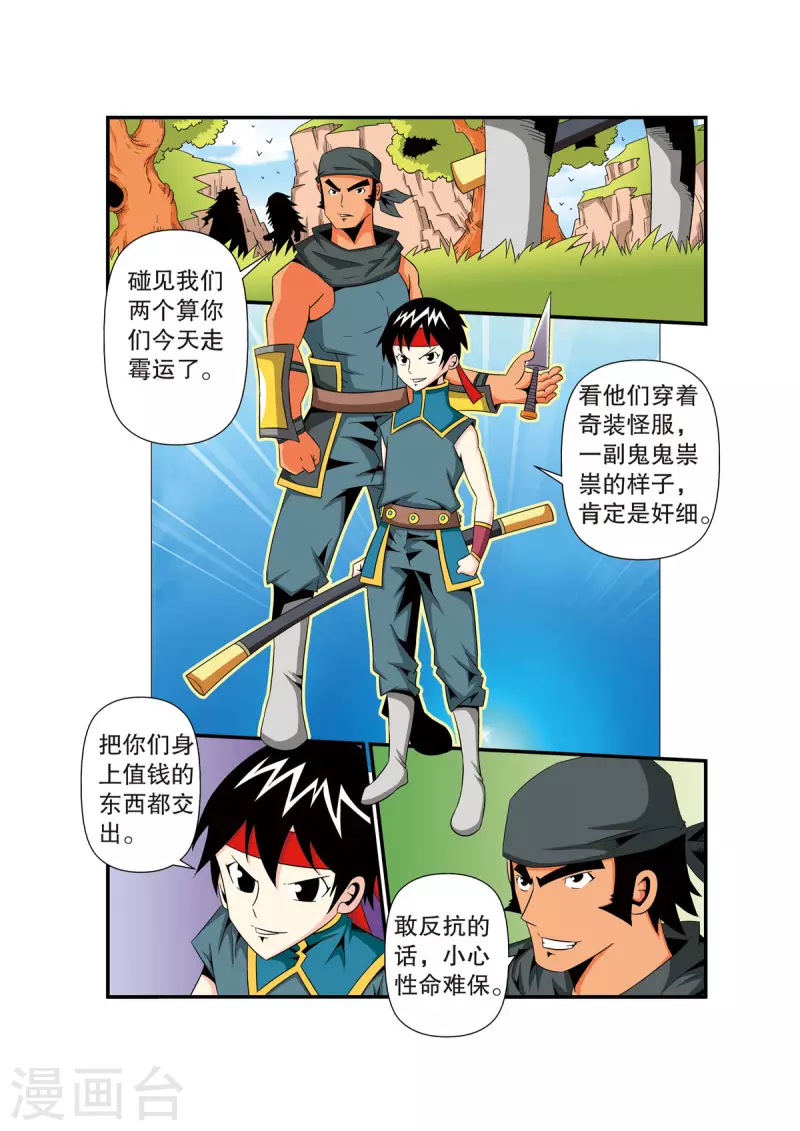 第31话2