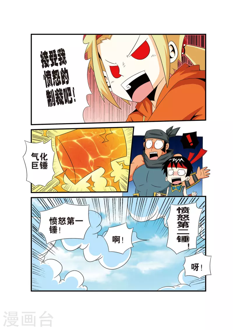 第32话1