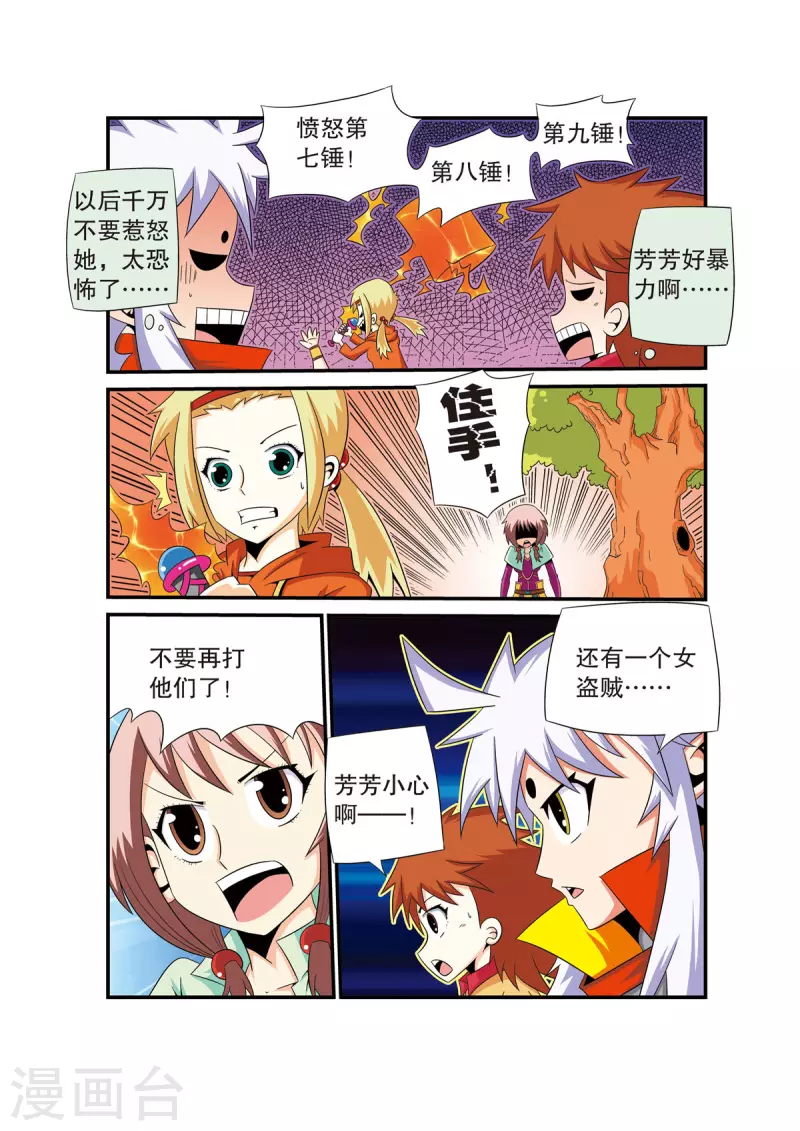 第32话2