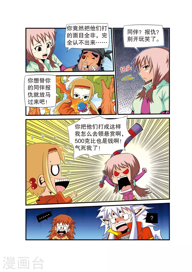 第32话3