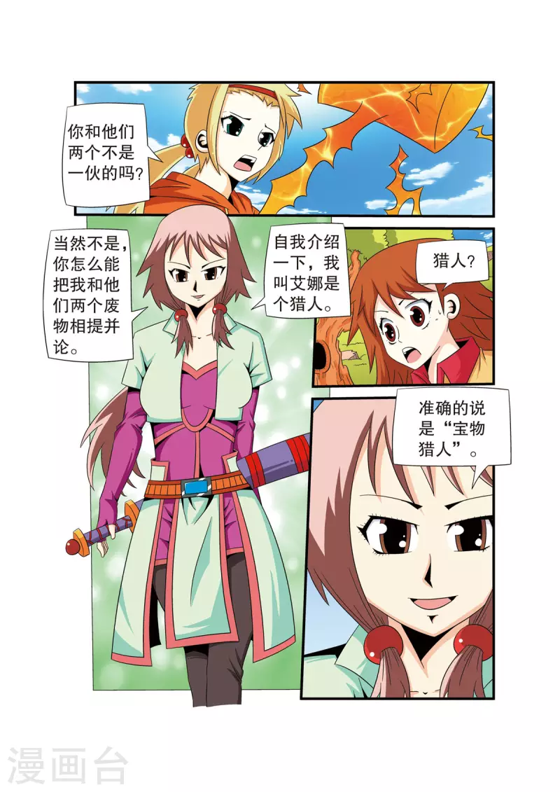 第32话4