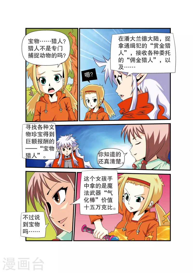 第32话5