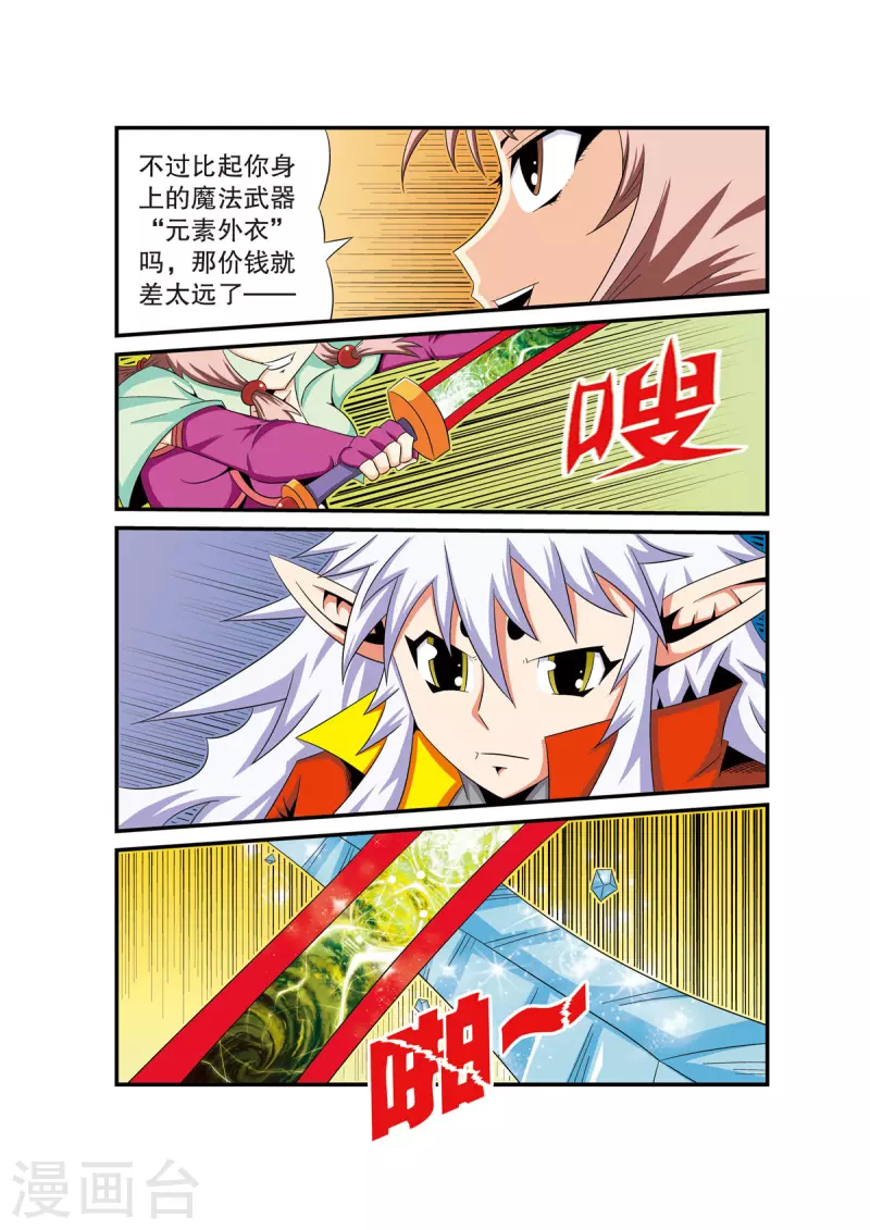 第32话6
