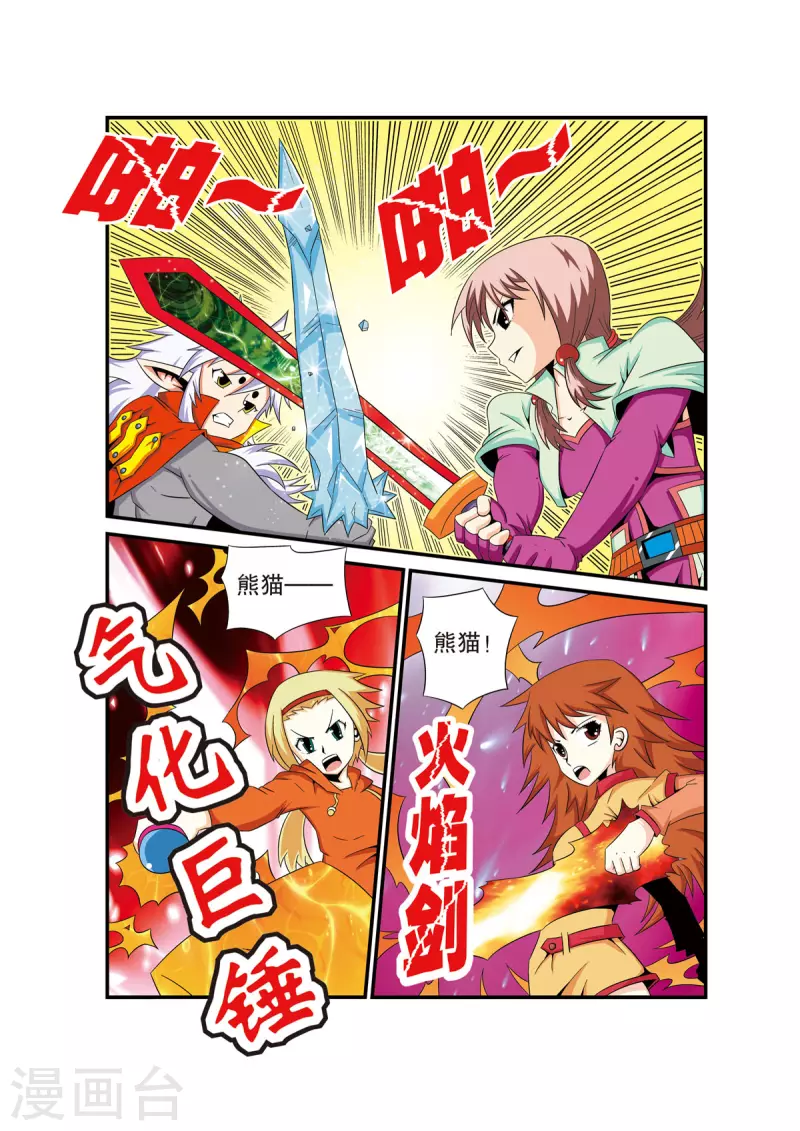 第32话7