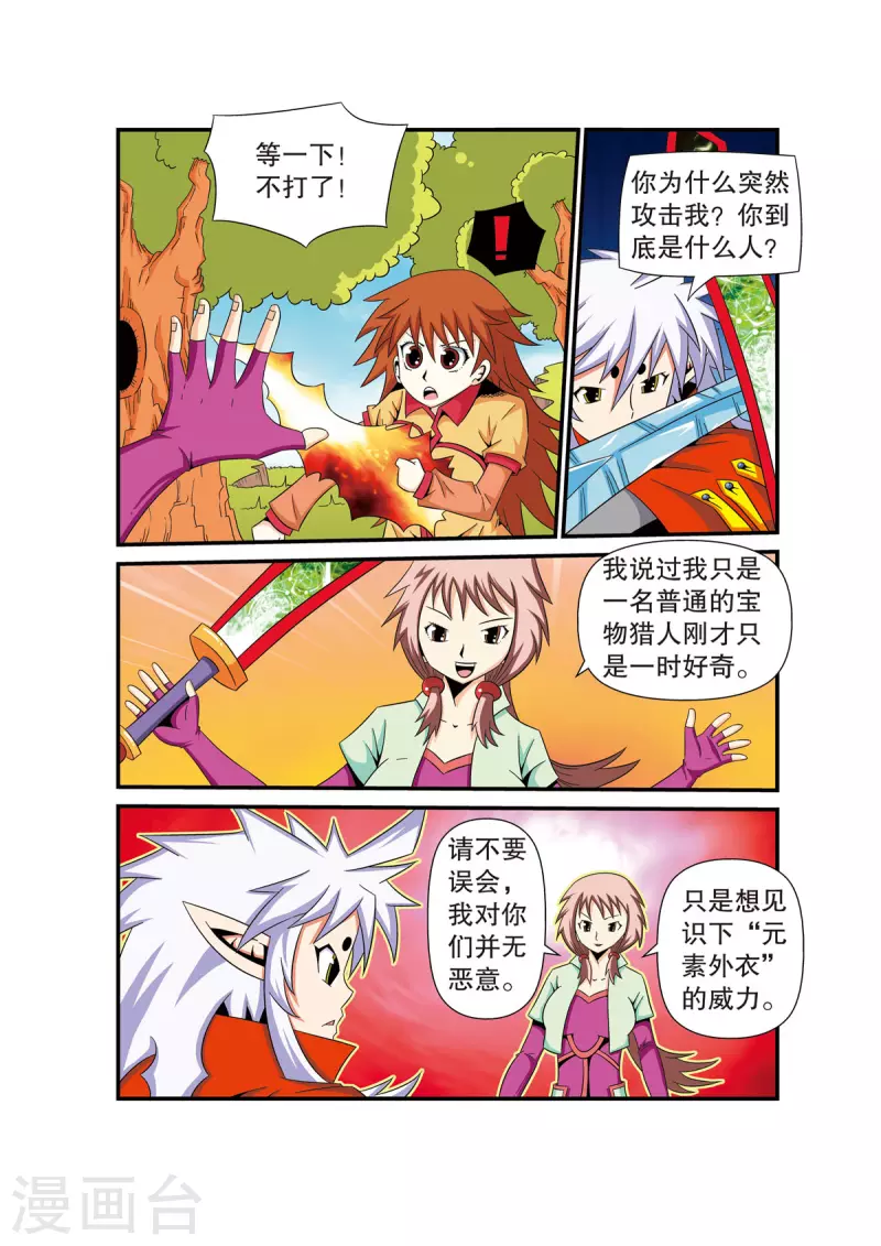 第33话0